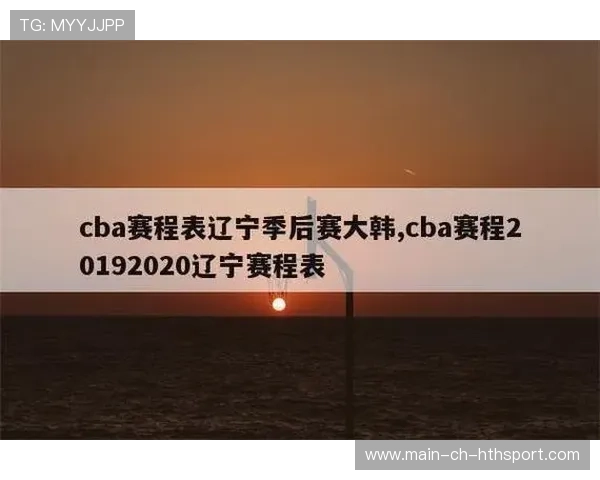 CBA赛场再现中国速度奇迹，cba赛程表2020-2021几个阶段