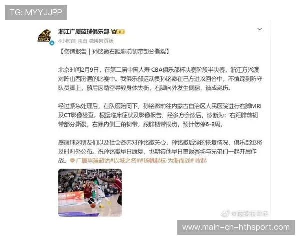 球员快讯：某球星伤情更新，预计将缺席数周比赛，球队伤病情况