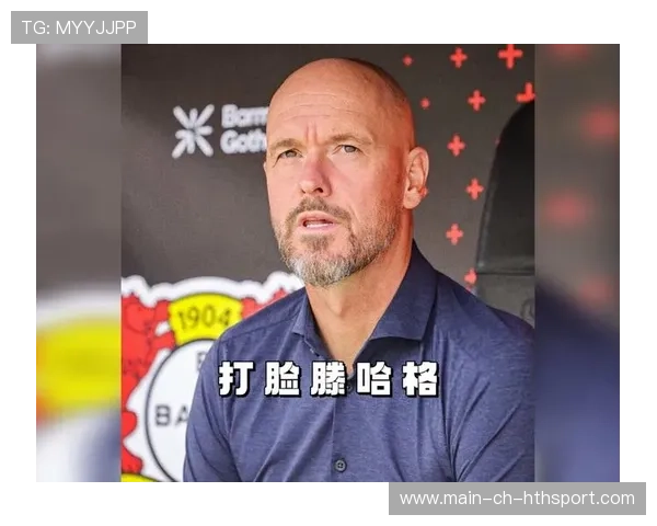 药厂新帅9人首胜3-1，滕哈格11打10未能保全优势，滕哈格执教风格