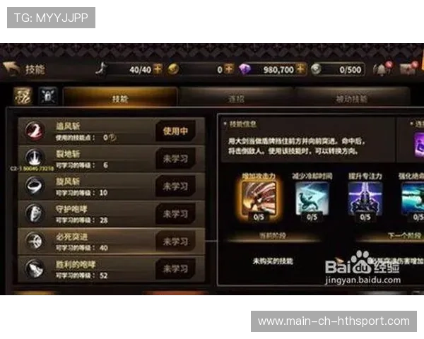 职业比赛中的连招释放技巧研究