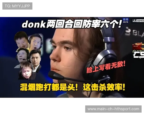 donk火力输出已经断层领先